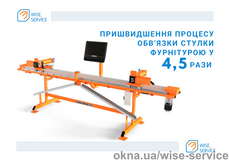 WS G3 Автоматическая гильотина для рубки фурнитуры